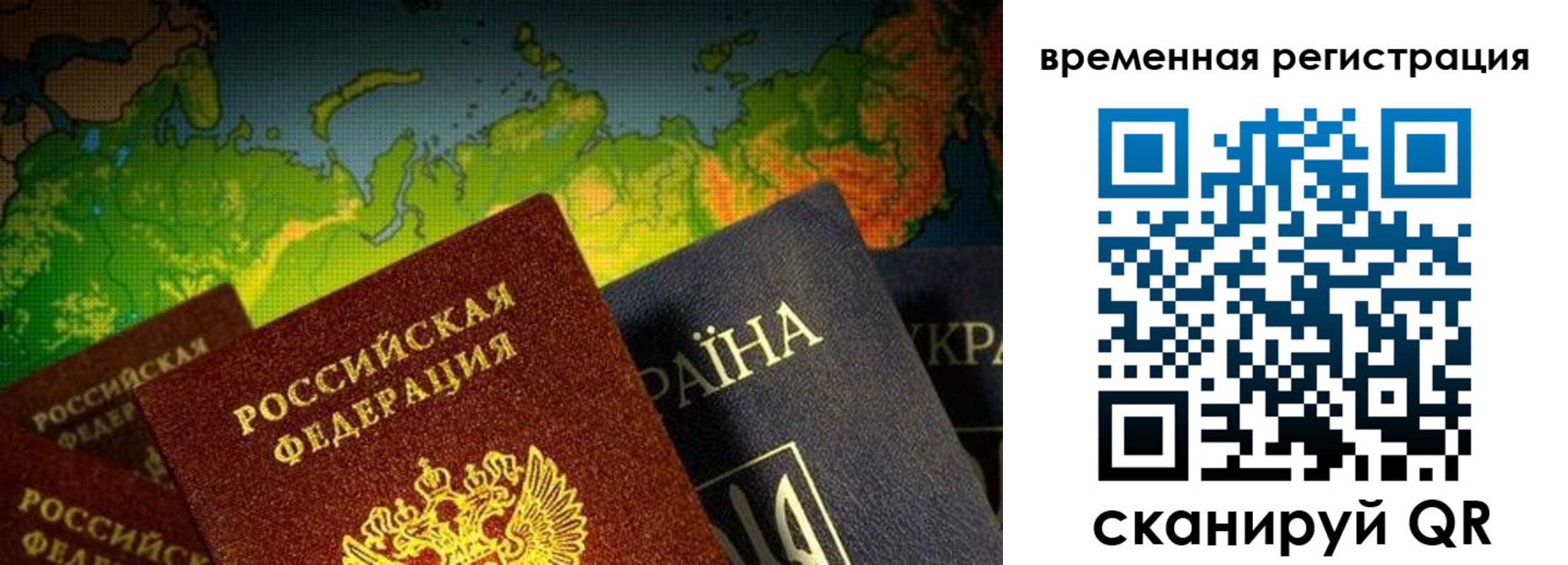 прописка в Кандалакше
