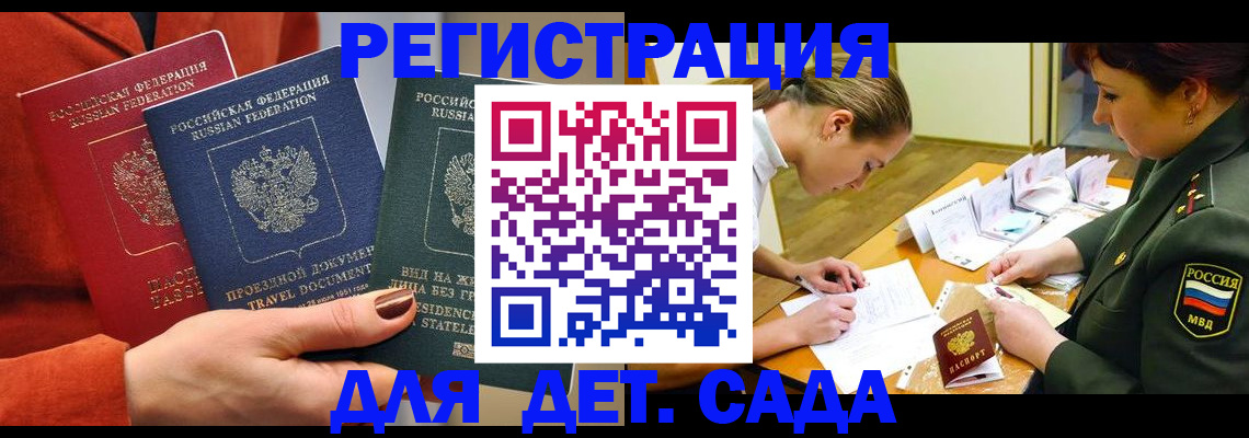 временная регистрация госуслуги в Кандалакше
